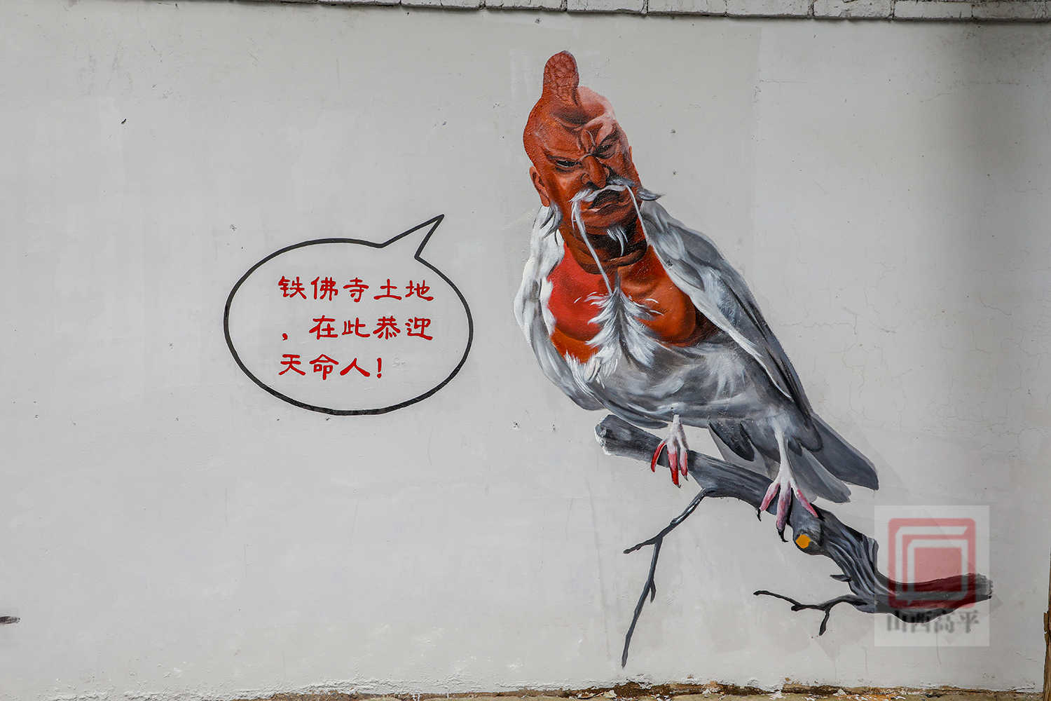 微信图片_20240912145119.jpg oldsrc=W020240912549607193681.jpg