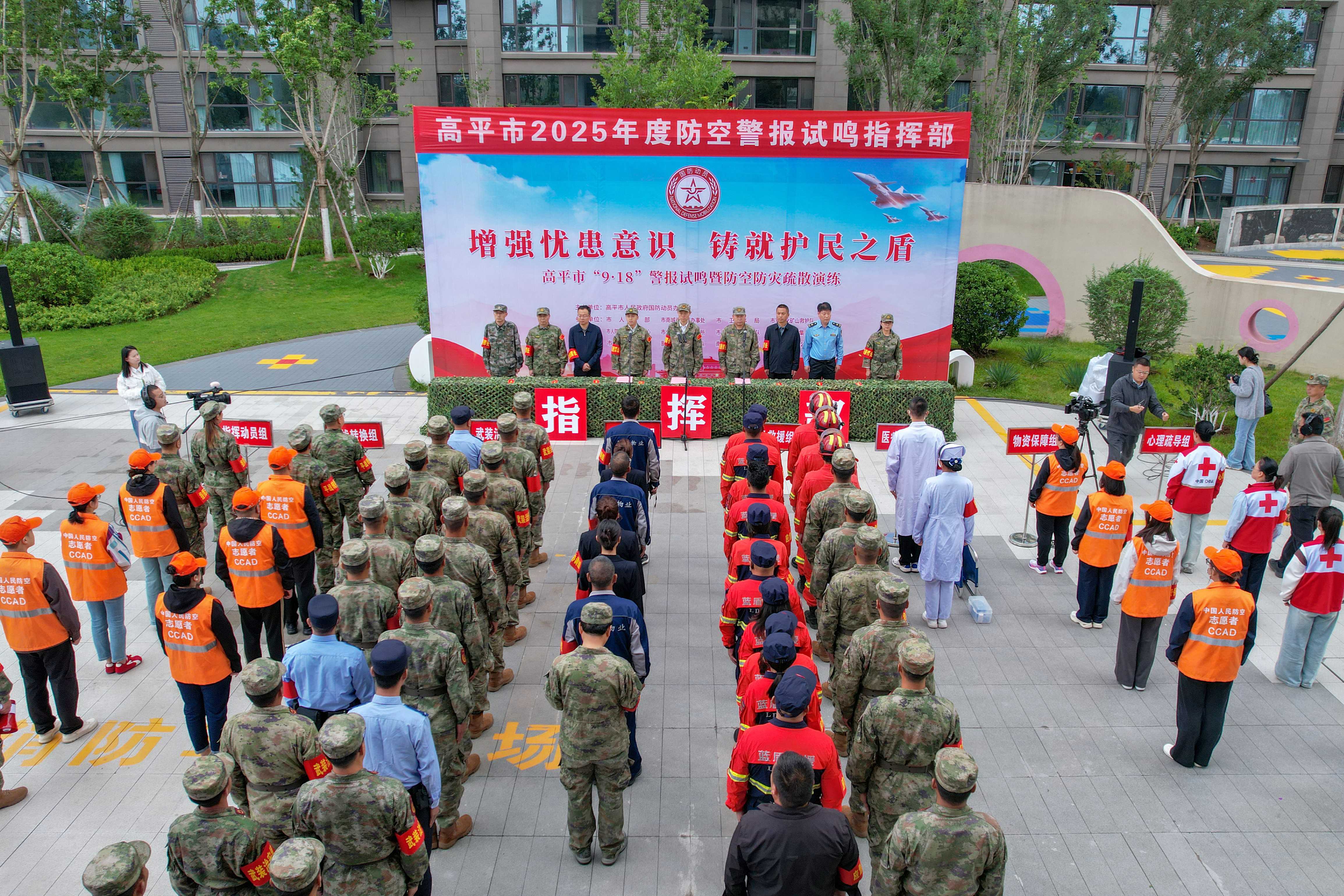 我市开展“九一八”防空警报试鸣暨防空防灾疏散演练活动