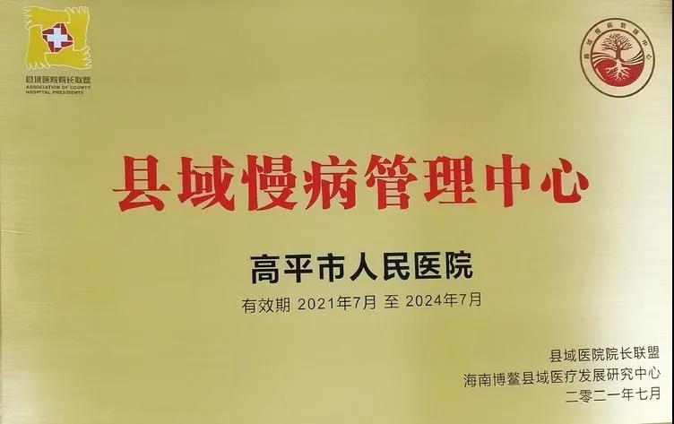 喜讯！市医疗集团再添三项荣誉