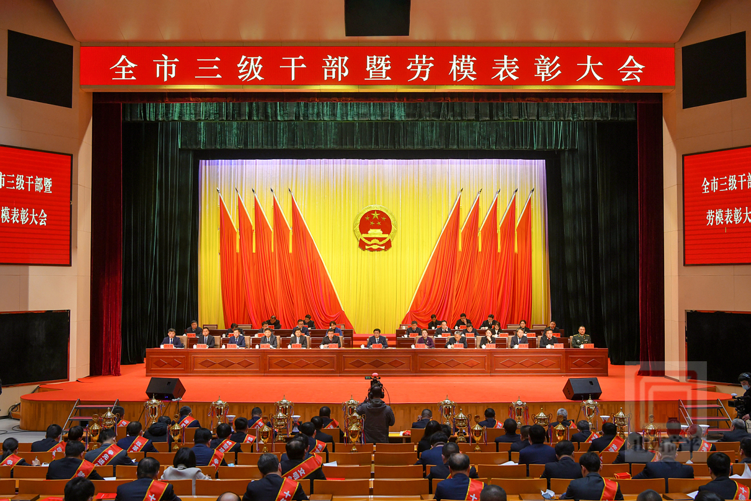 全市三级干部暨劳模表彰大会隆重召开