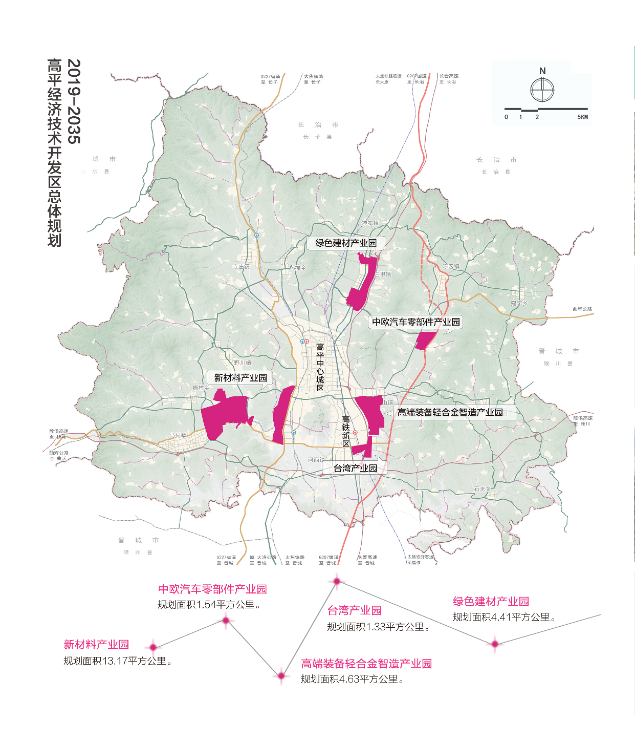 【开发区改革之音】高平经济技术开发区