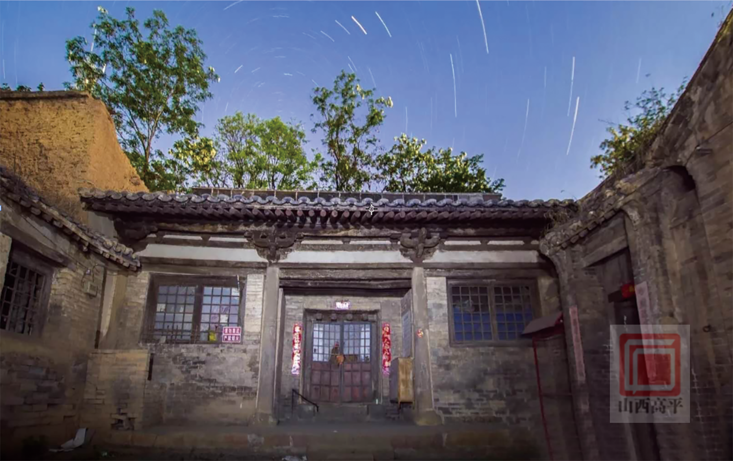 “中华遗产·古韵长平”系列六丨姬氏民居：最古老的民居