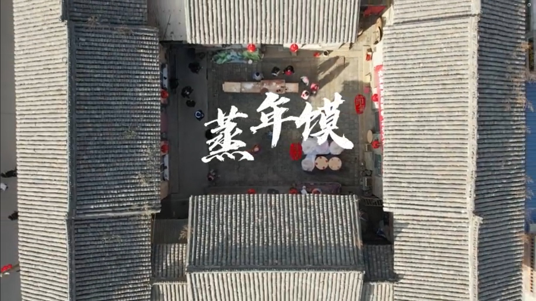  山西晋城：蒸花馍 迎新春
