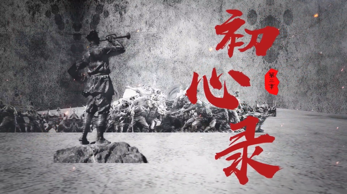  《初心录》｜凤和有音