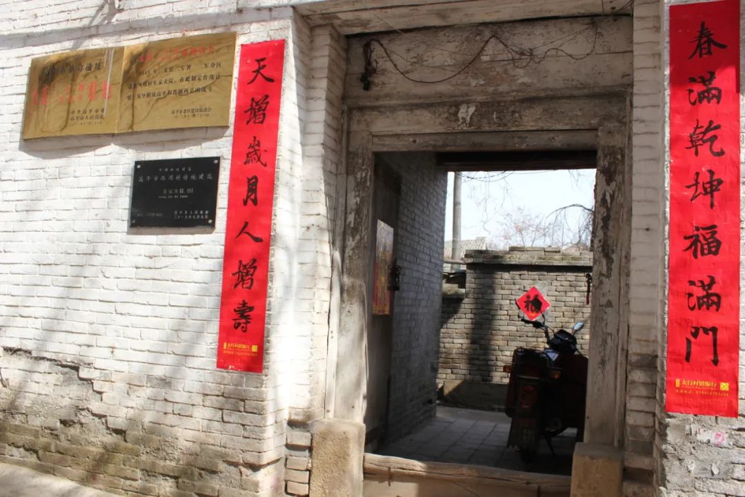  清廉高平 | 红廉阵地——中共太岳第二地委第二专署旧址