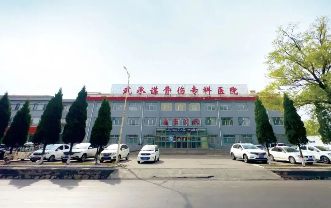 高平·非遗有看头丨武氏正骨：百年医道 一脉“承”谋
