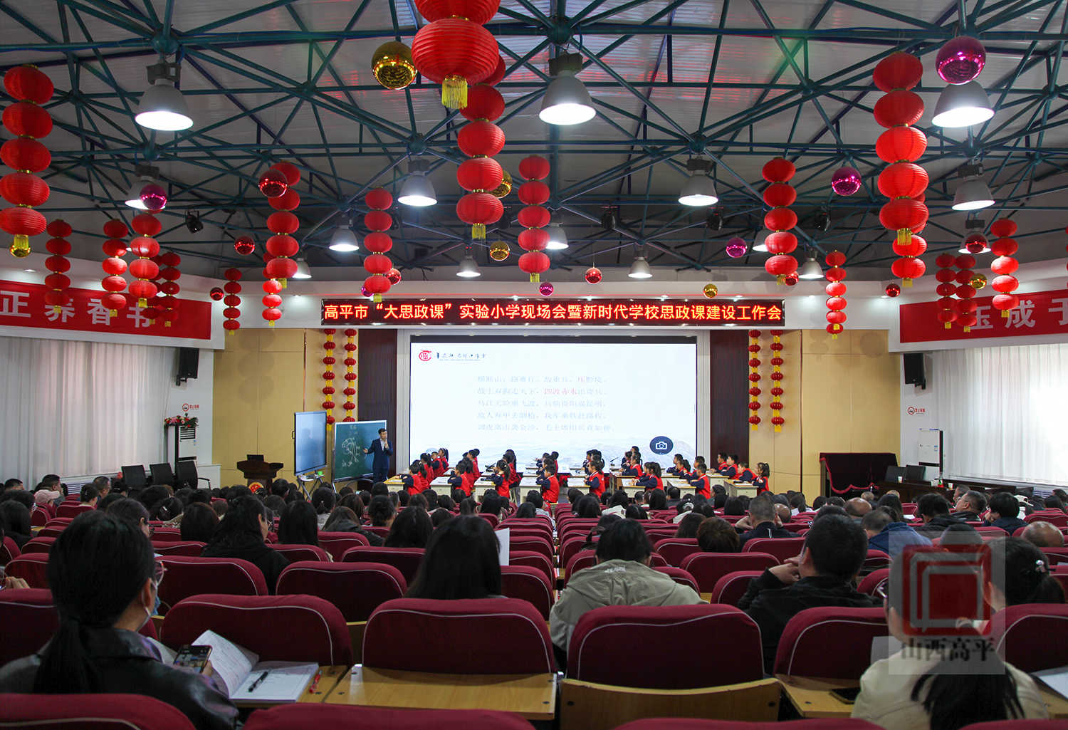  全市“大思政课”现场会暨新时代学校思政课建设工作会在实验小学举行