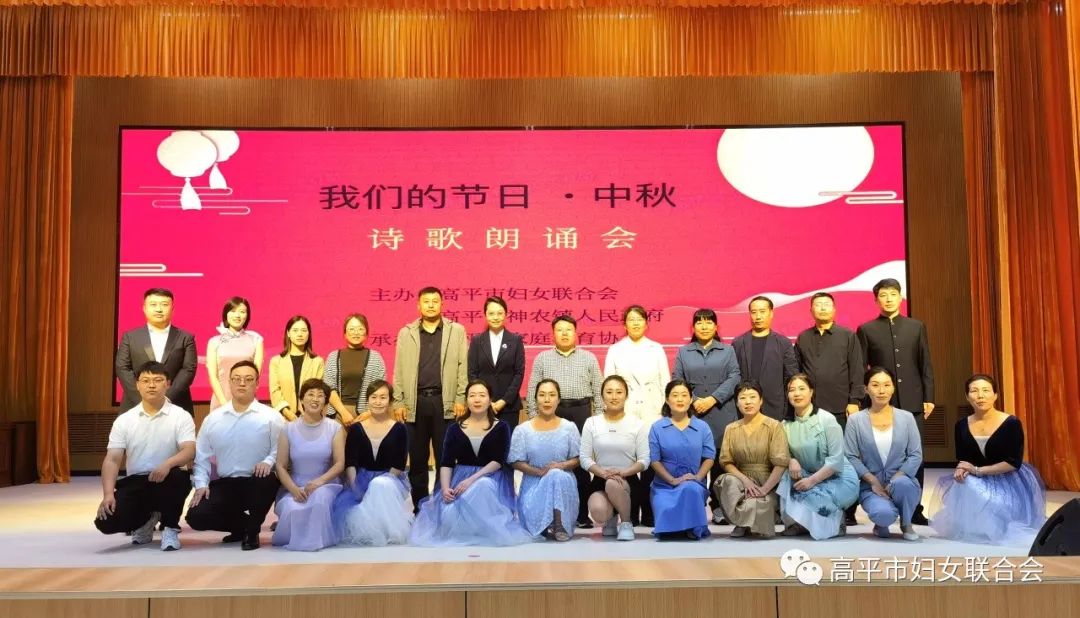 我们的节日•中秋丨市妇联诗歌朗诵会浓情上演