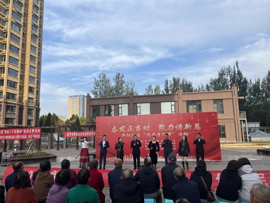 东城街街道：爱老敬老 情暖重阳