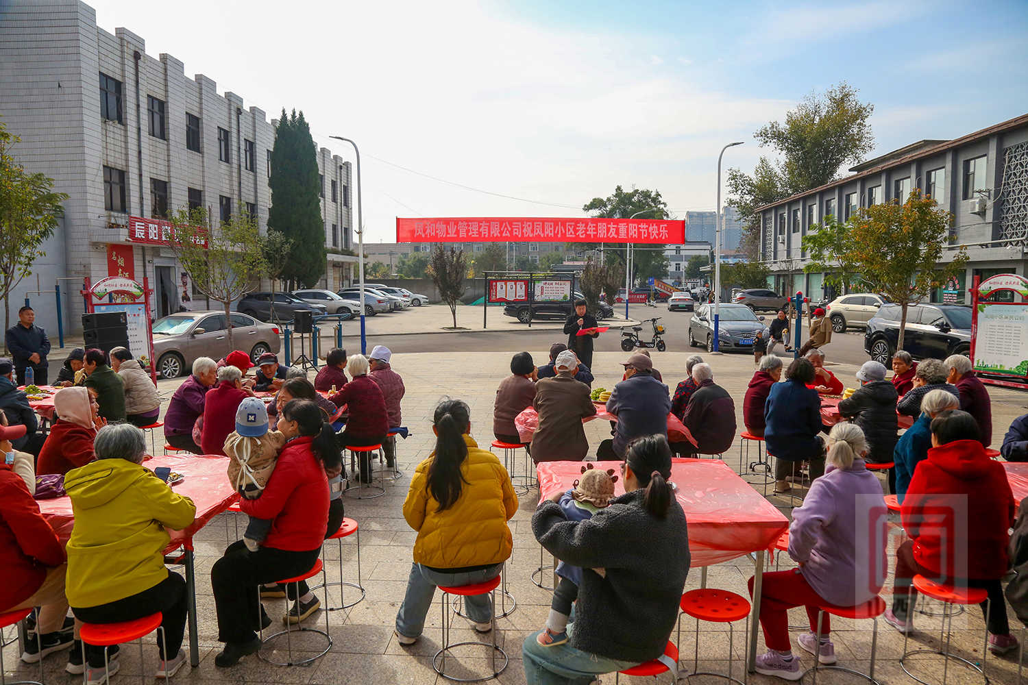 东城街街道凤和社区举办重阳节敬老爱老活动