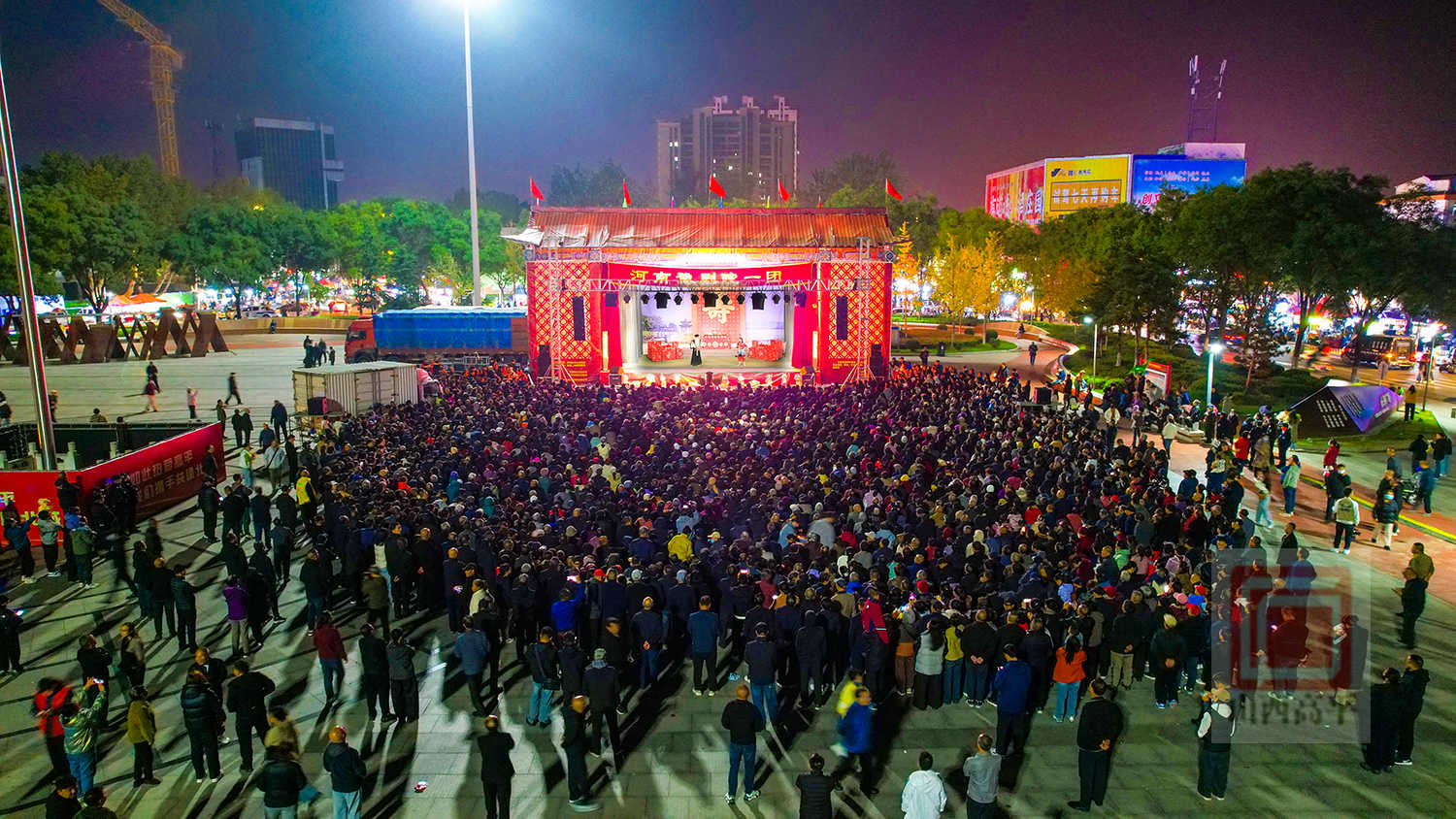 九九重阳 好戏连台 我市戏曲文艺演出在长平广场开演