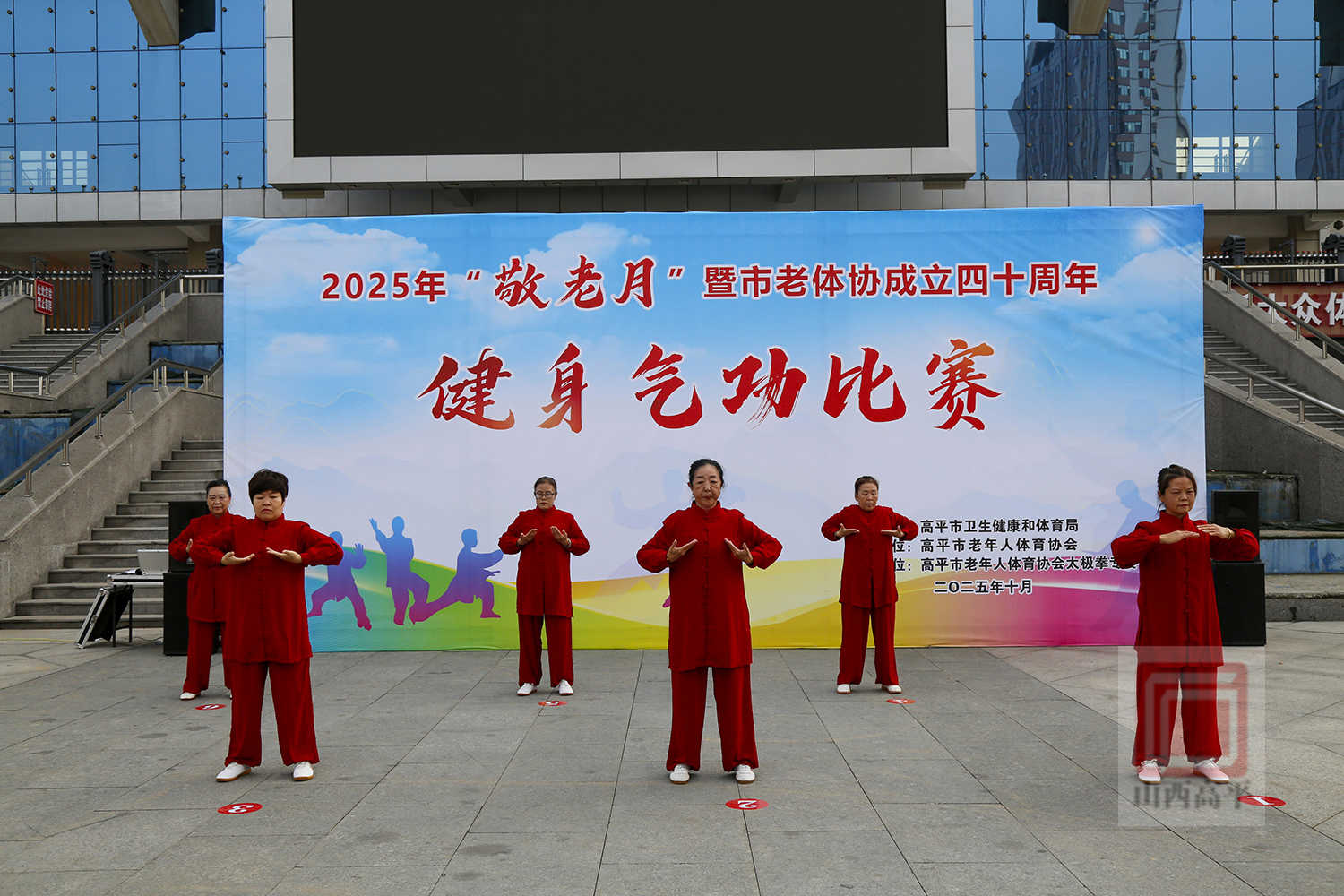 我市“敬老月”暨市老体协成立四十周年健身气功比赛开赛