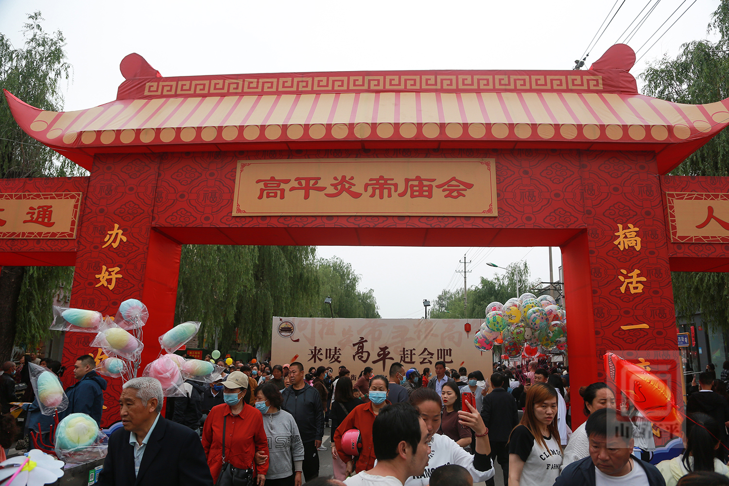 烟火气升腾,来唛高平赶会吧