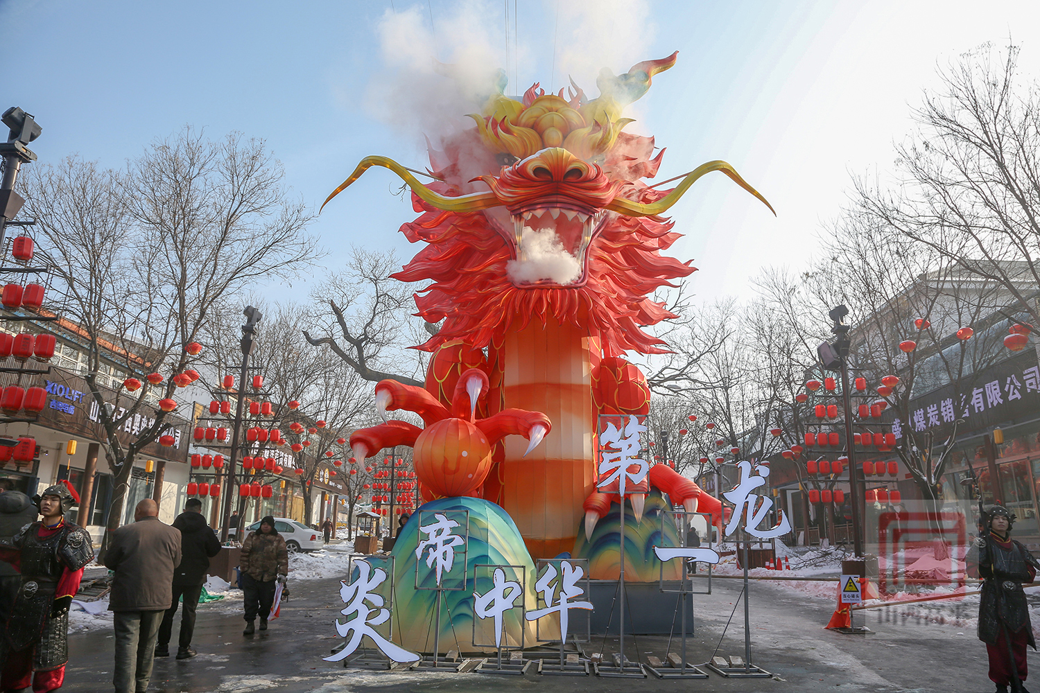 梦回长平不夜城景区举行炎帝中华第一龙灯点睛仪式