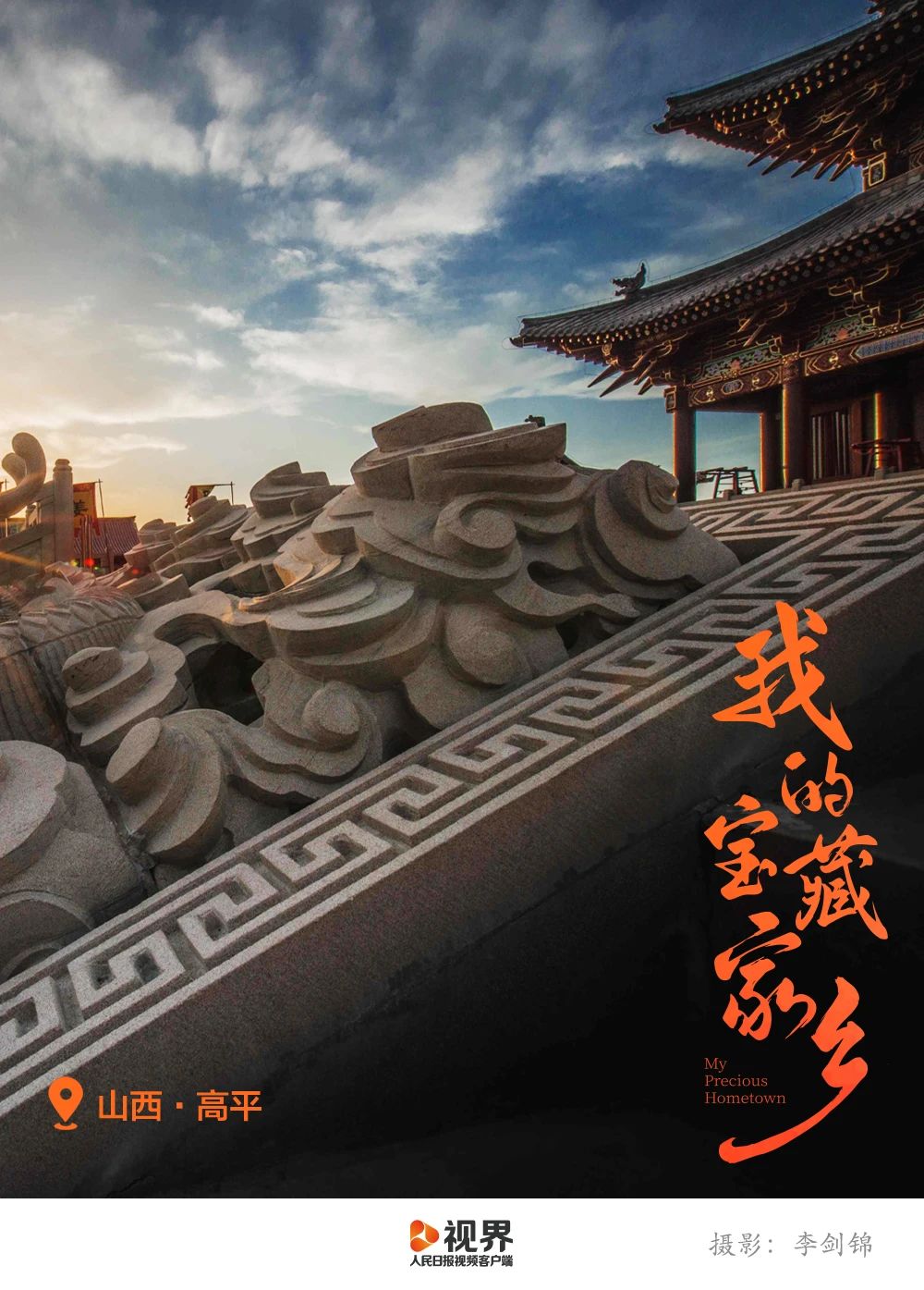 高平,真架势!_高平市人民政府网