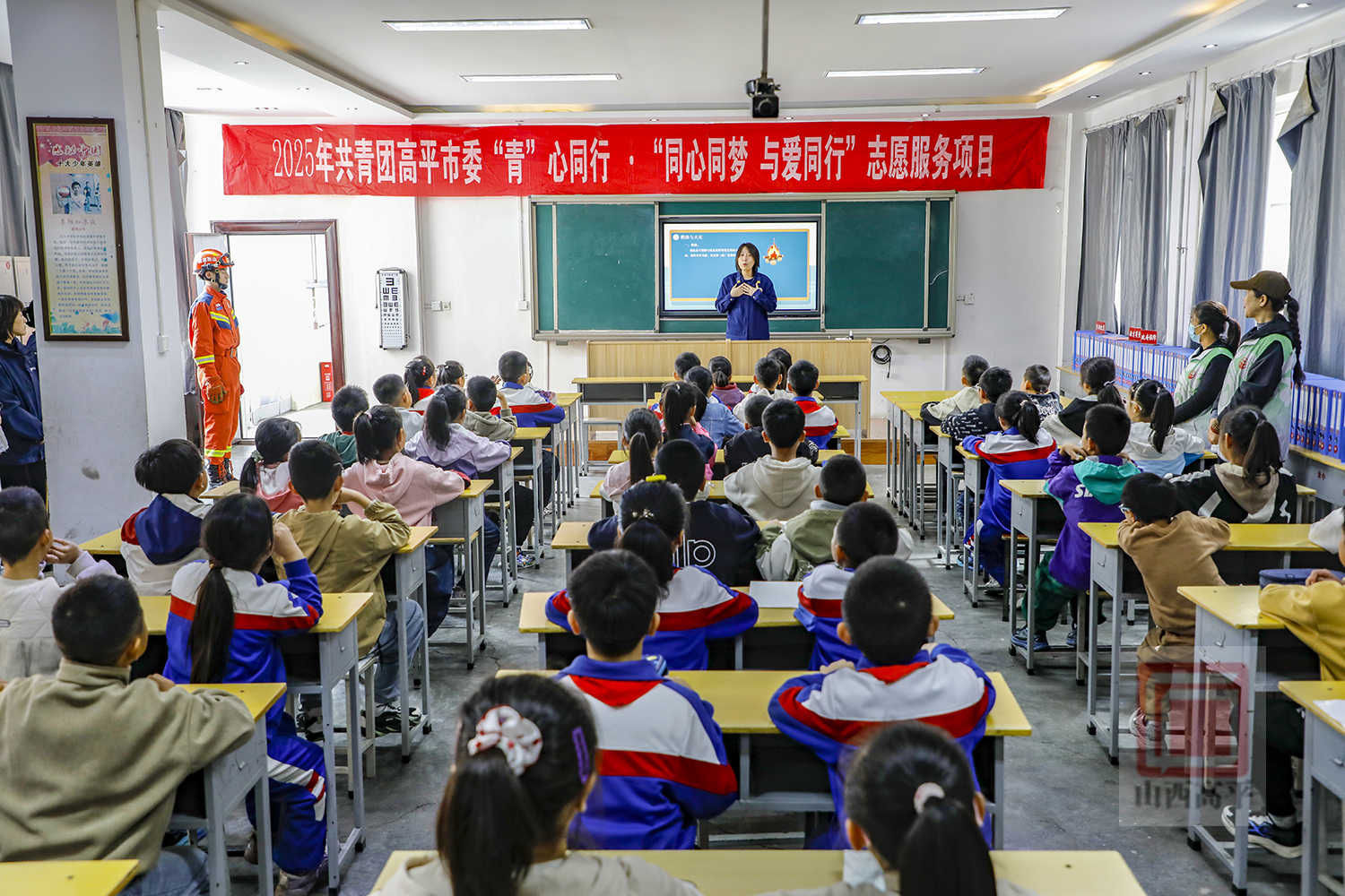 共青团高平市委走进米西小学开展志愿服务活动