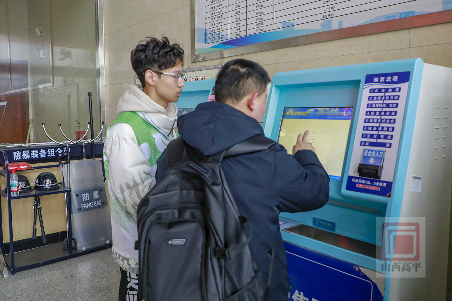 青春志愿行 温暖回家路