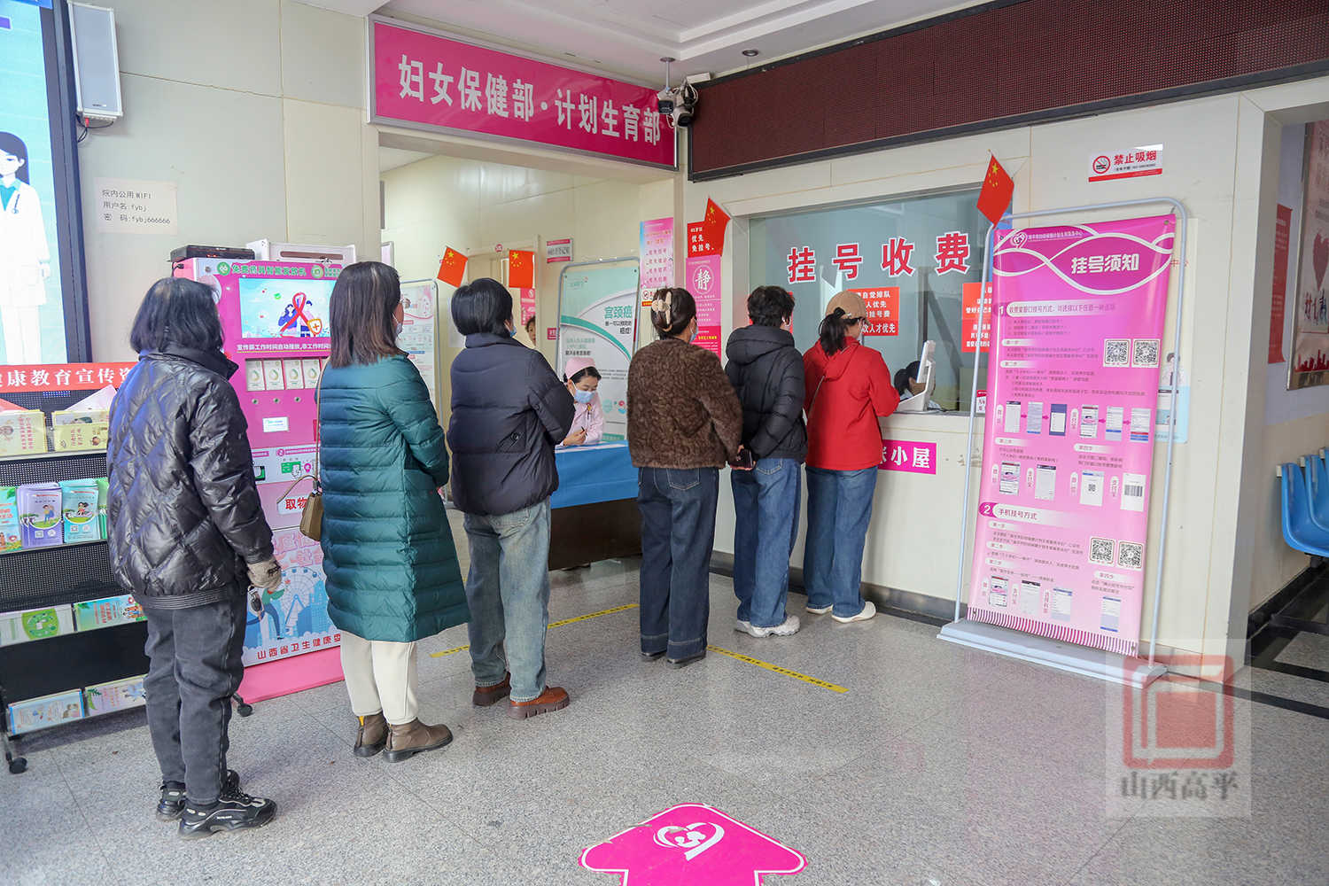 免费“两癌”筛查守护女性健康