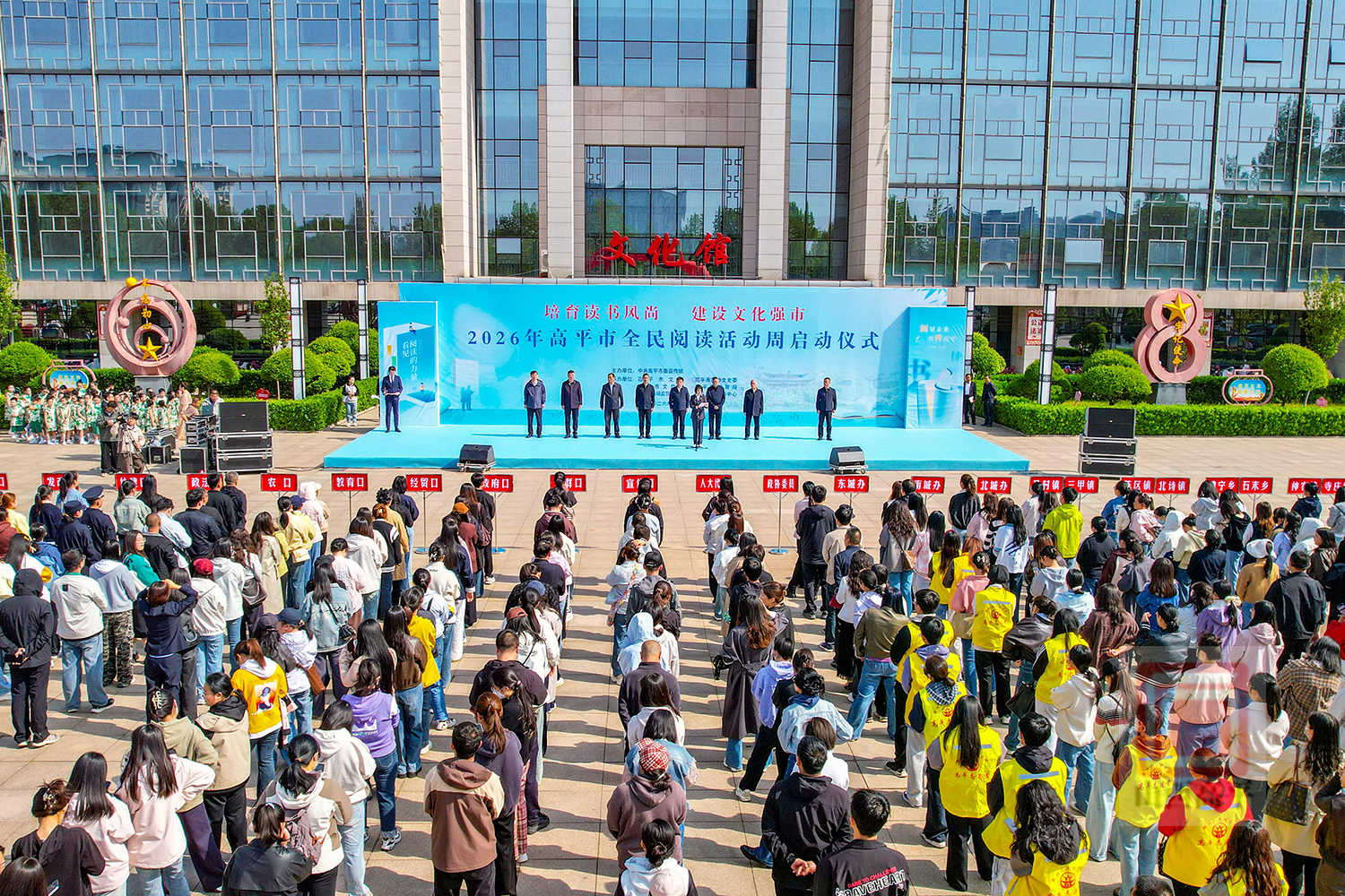 我市2026年全民阅读活动周正式启动
