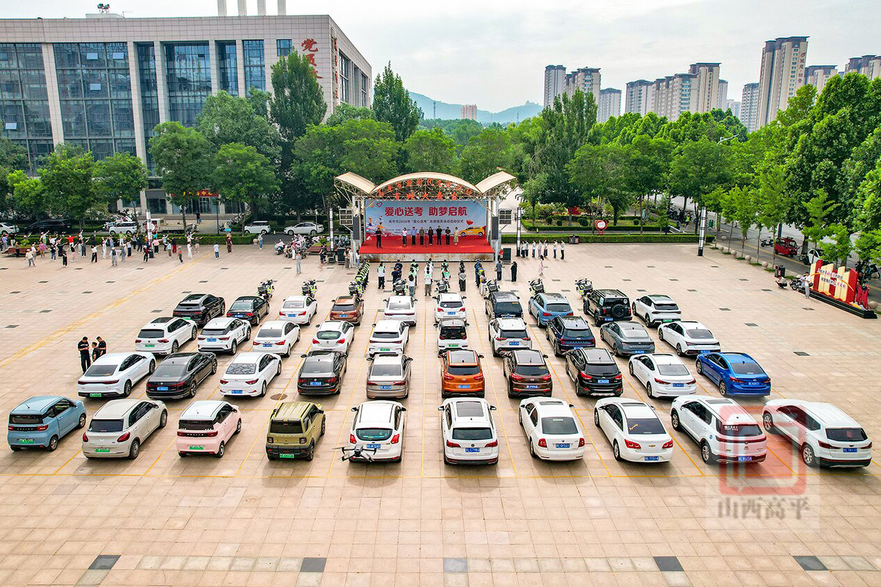爱心送考 助梦启航丨我市2026年“爱心送考”志愿服务活动启动