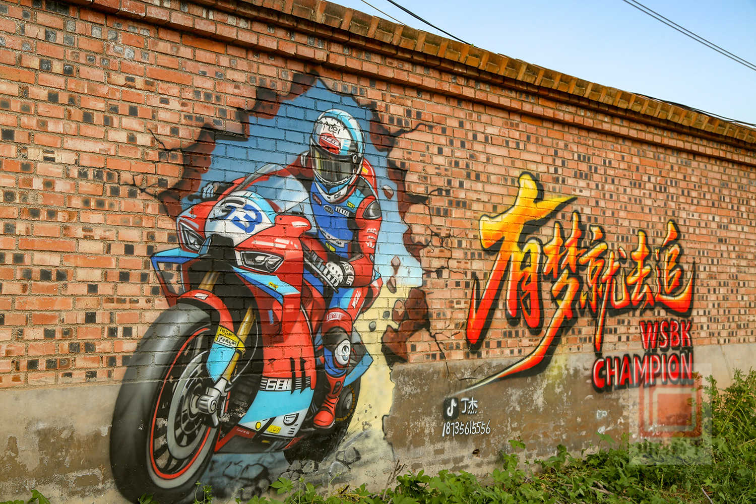 墙绘上新 转角邂逅创意风景