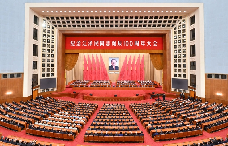 纪念江泽民同志诞辰100周年大会隆重举行 习近平出席大会并发表重要讲话