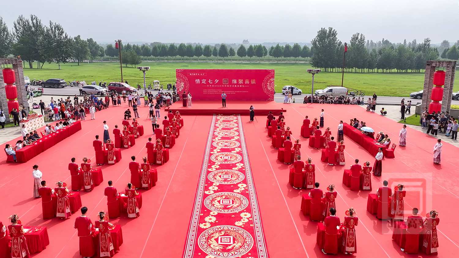 我市2026年传统中式集体婚礼在喜镇苏庄举行