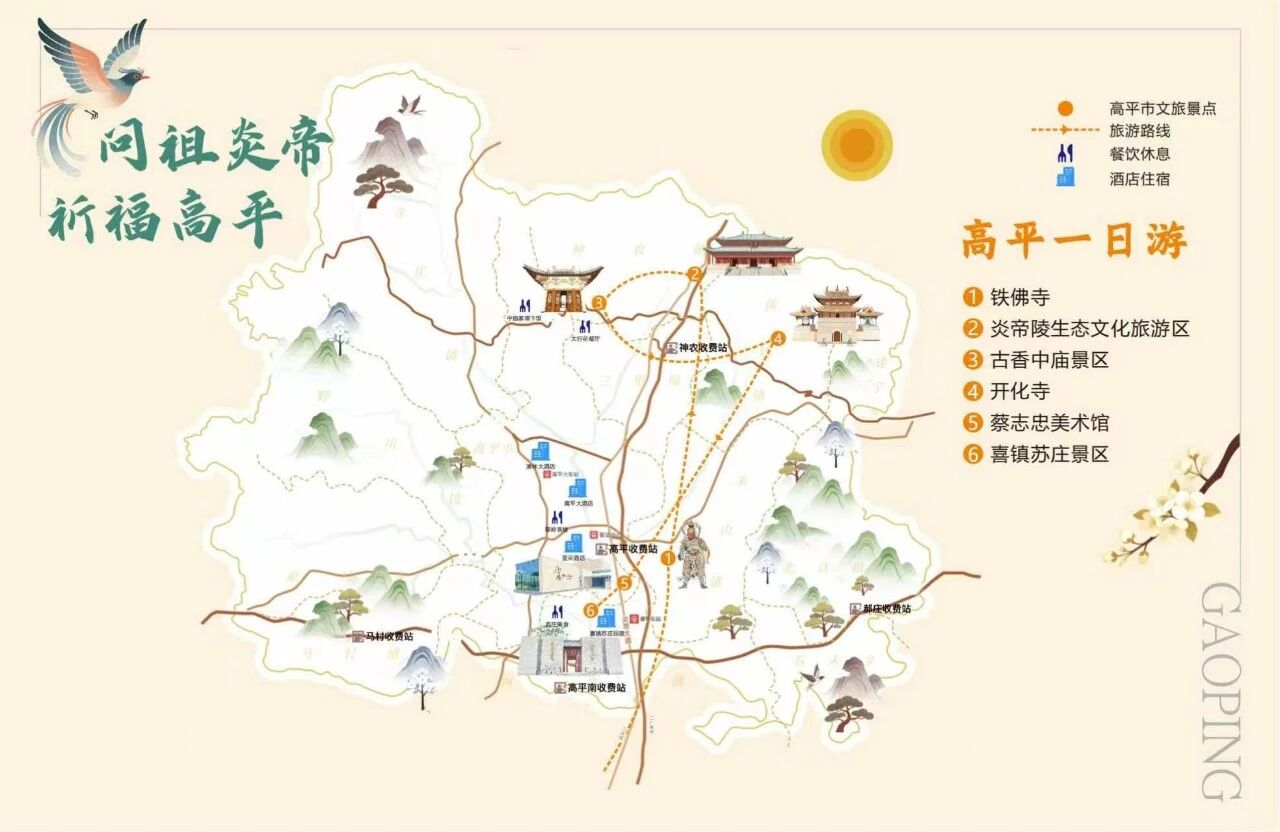 “两节”出游干货！六条主题旅游线路带你玩转高平！
