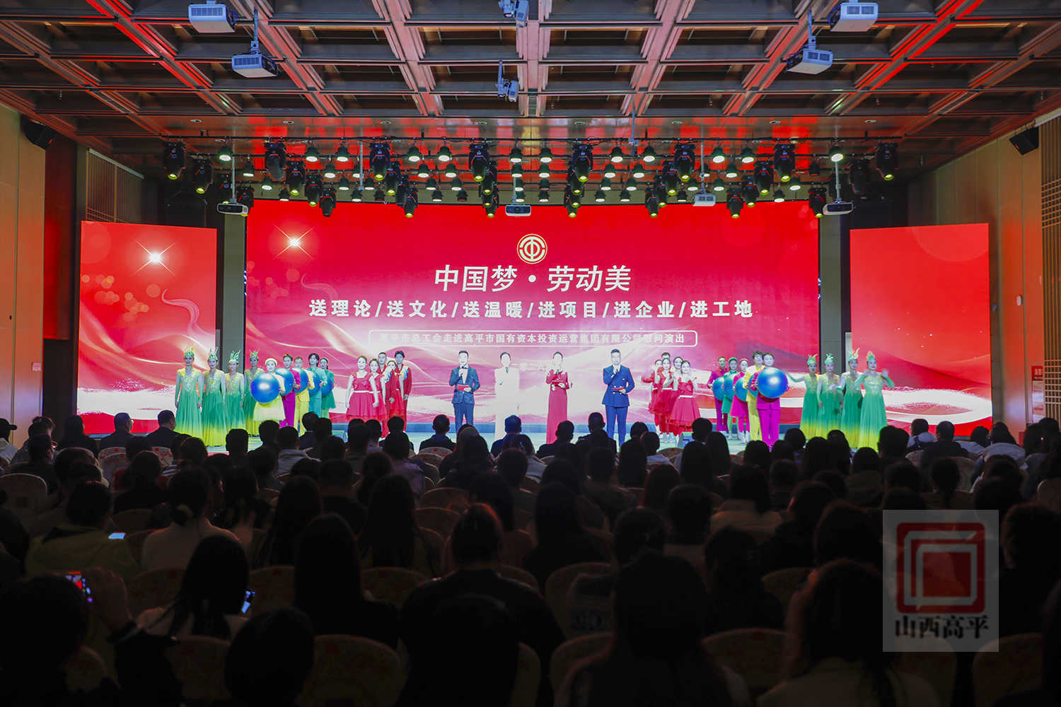 市总工会“中国梦·劳动美——三送三进”慰问演出走进国投集团
