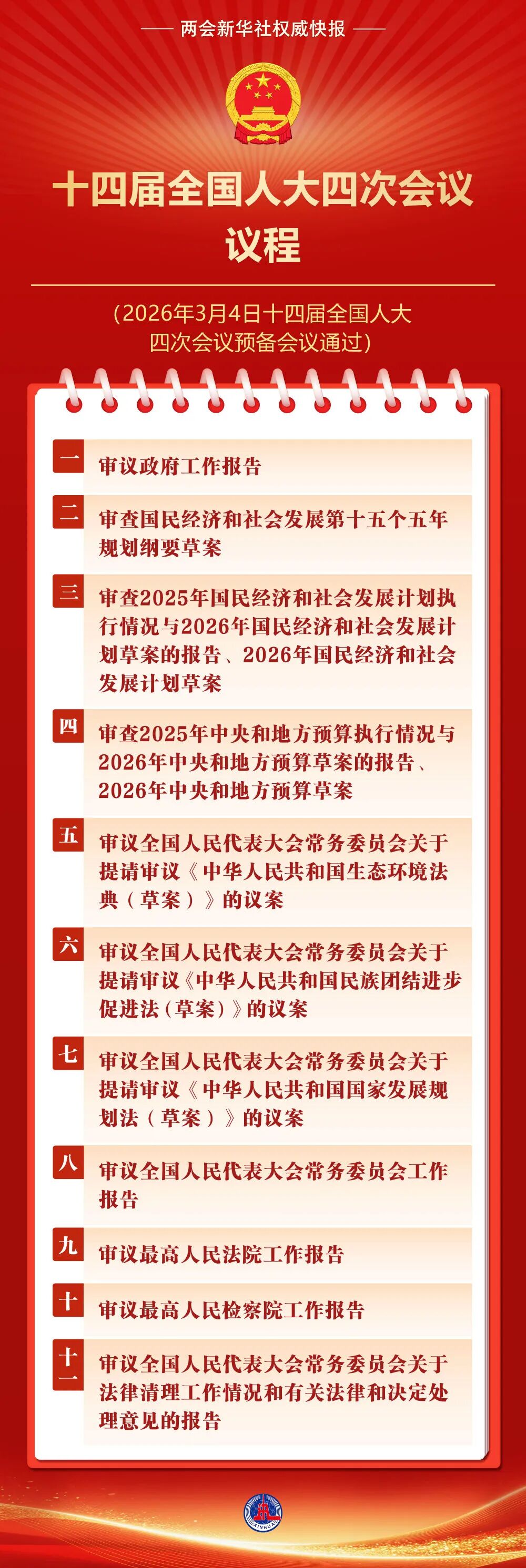 微信图片_2026-03-04_164218_178.jpg