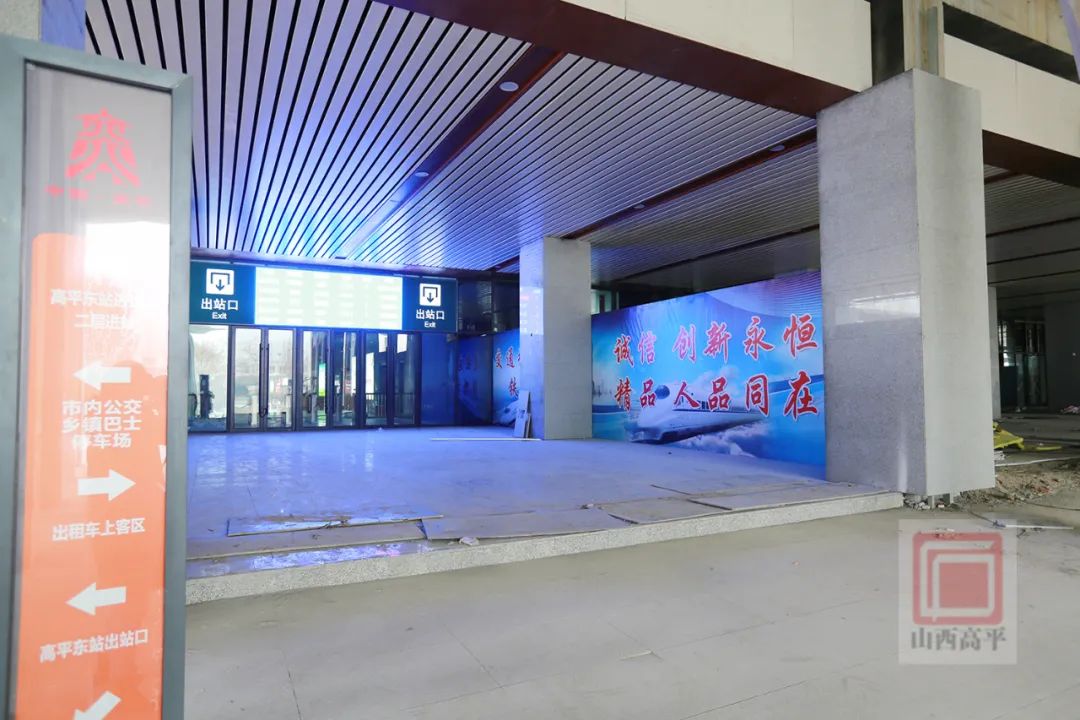 山西晋城高平东站图片