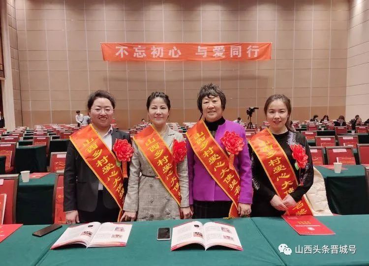 山西好人张秀荣荣誉背后都是爱的奉献