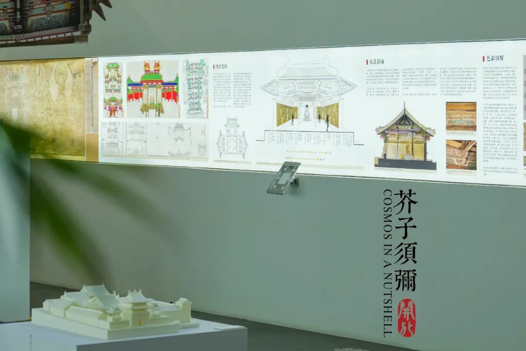 高平古建丨近距离观赏开化寺宋代建筑与壁画数字展，艺术氛围浓厚！_