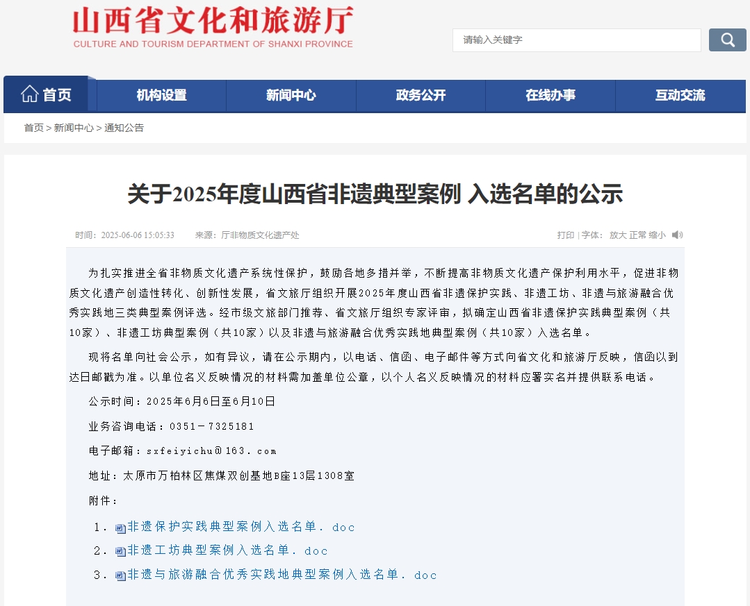 微信截图_20250610164633.png