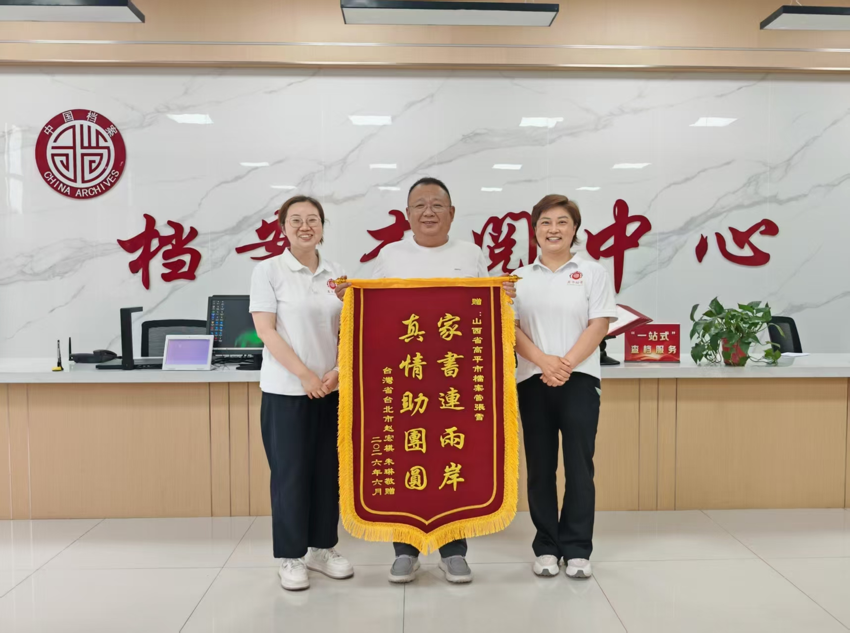台湾朱女士所赠送的锦旗.jpg