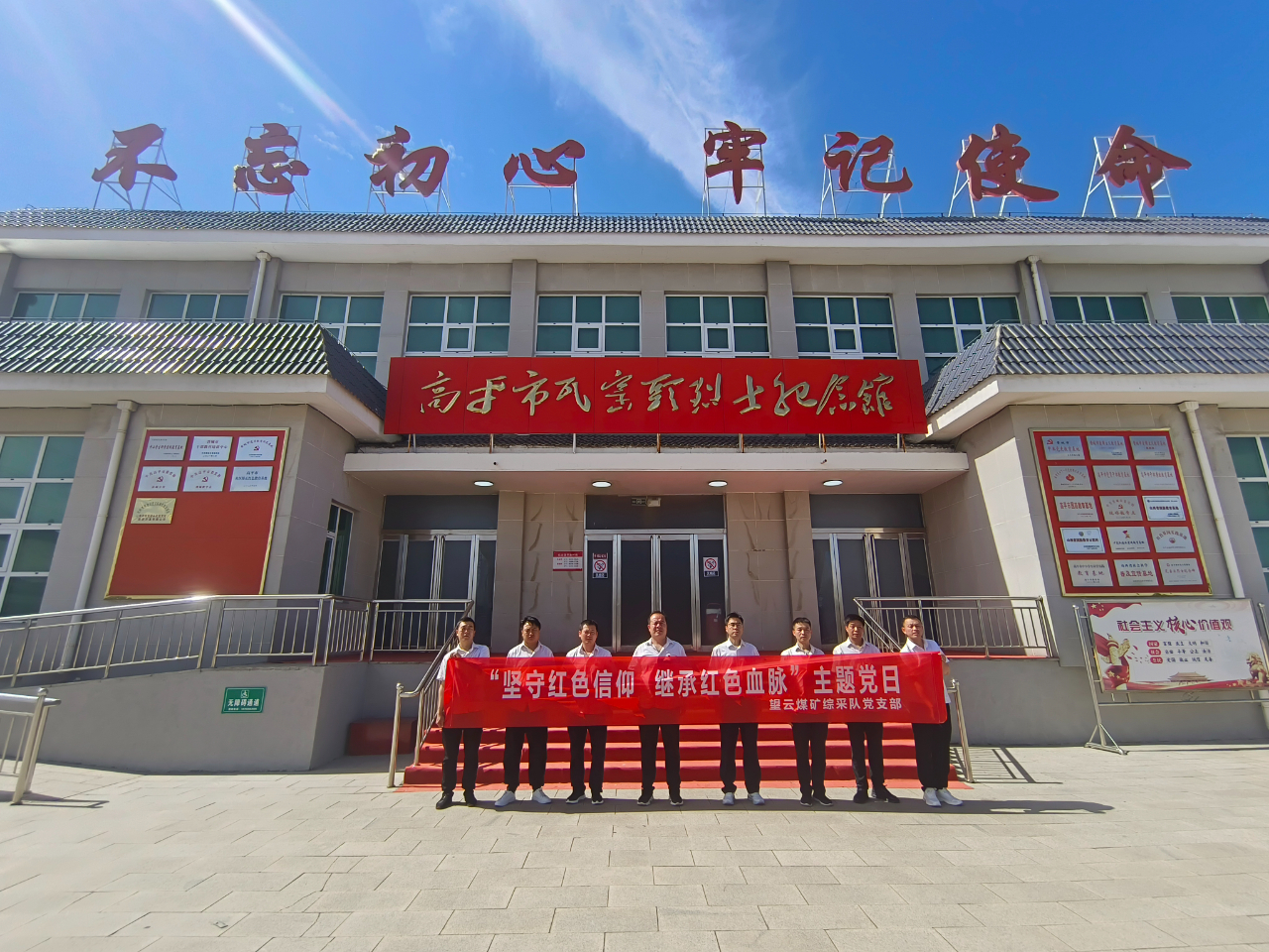 瓦窑头红色文化教育基地成为党史学习教育热门"打卡地"