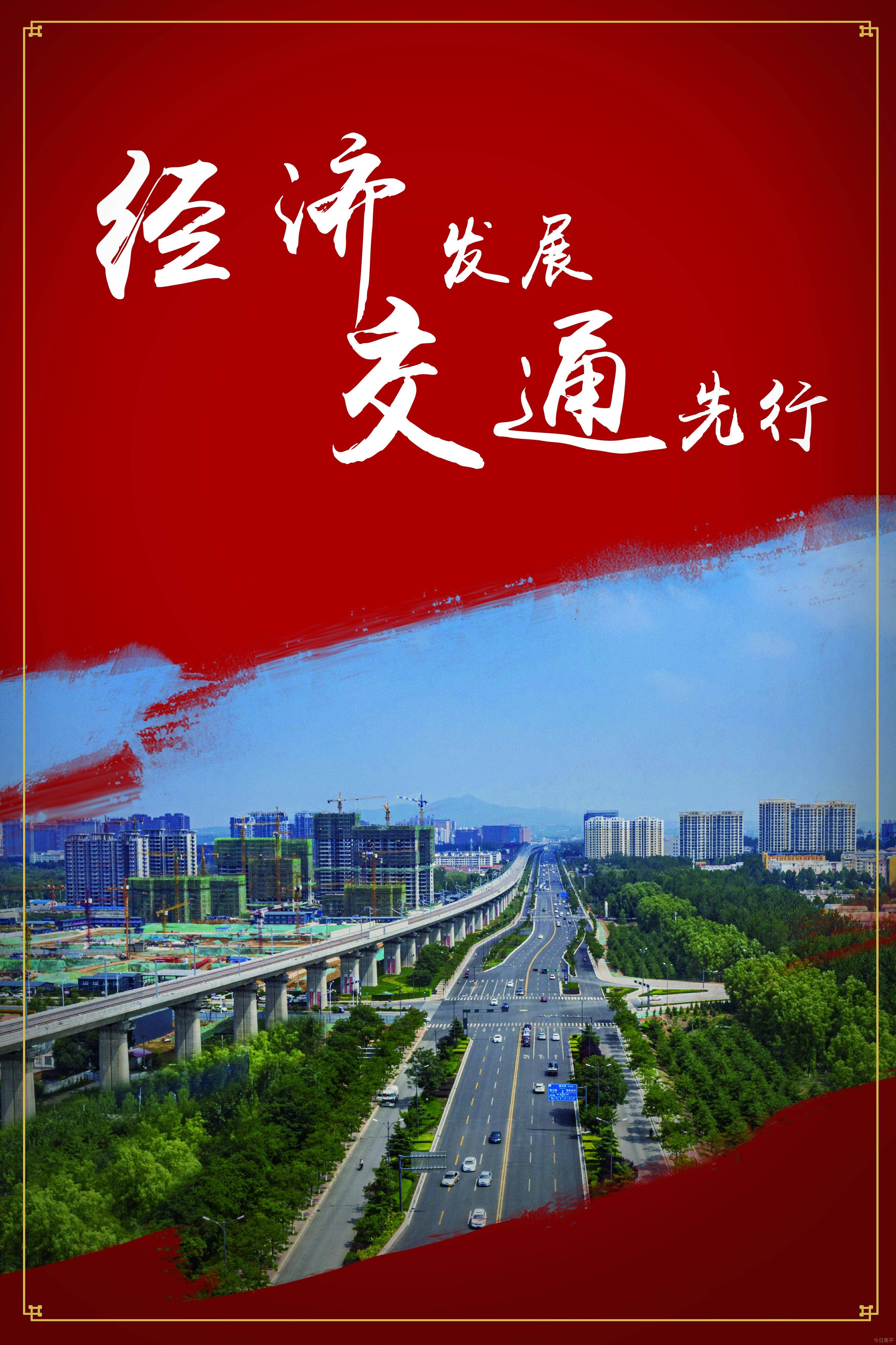 海报丨多年愿景即将实现!