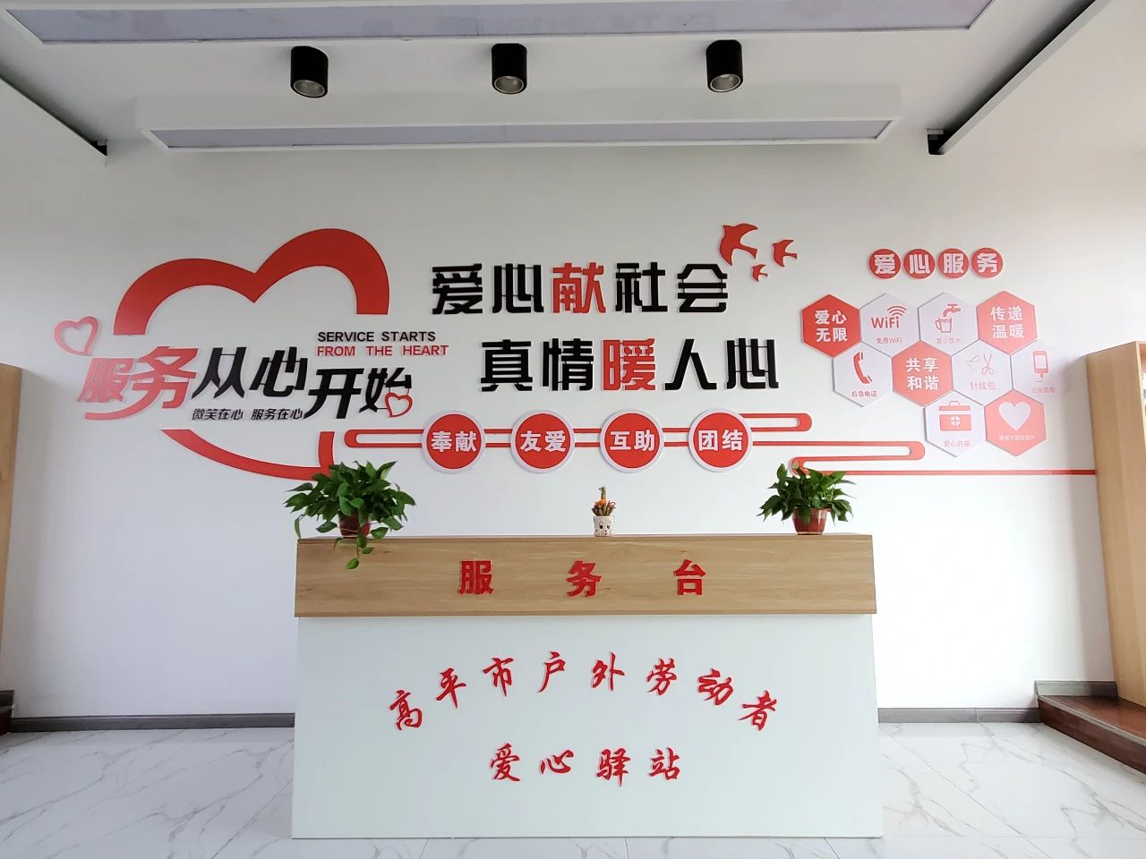 市总工会为2所省级户外劳动者爱心驿站授牌