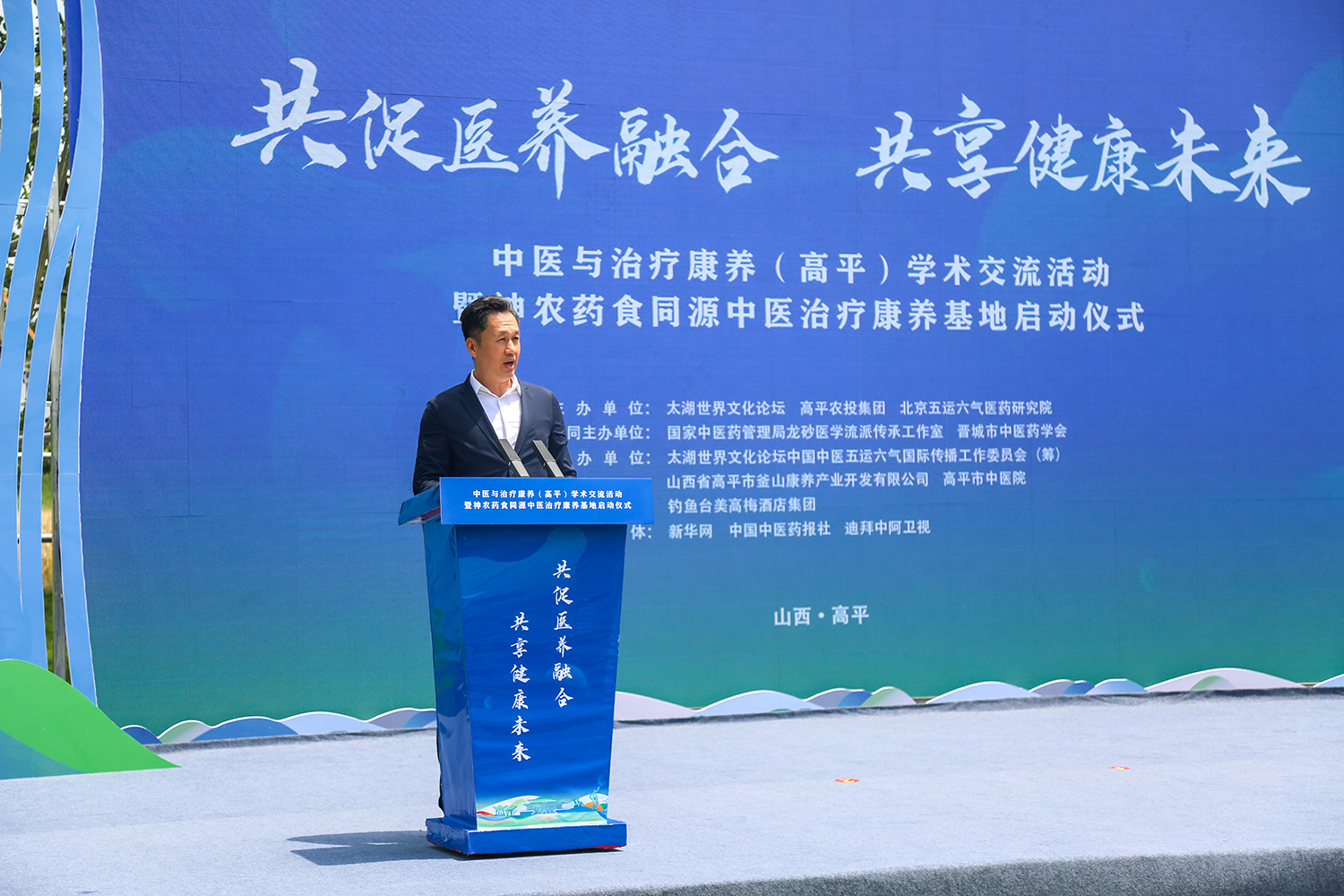 “共促医养融合 共享健康未来”——首个中医治疗康养基地在高平釜山成立 中国式瑞珀妮即将诞生_高平市人民政府网