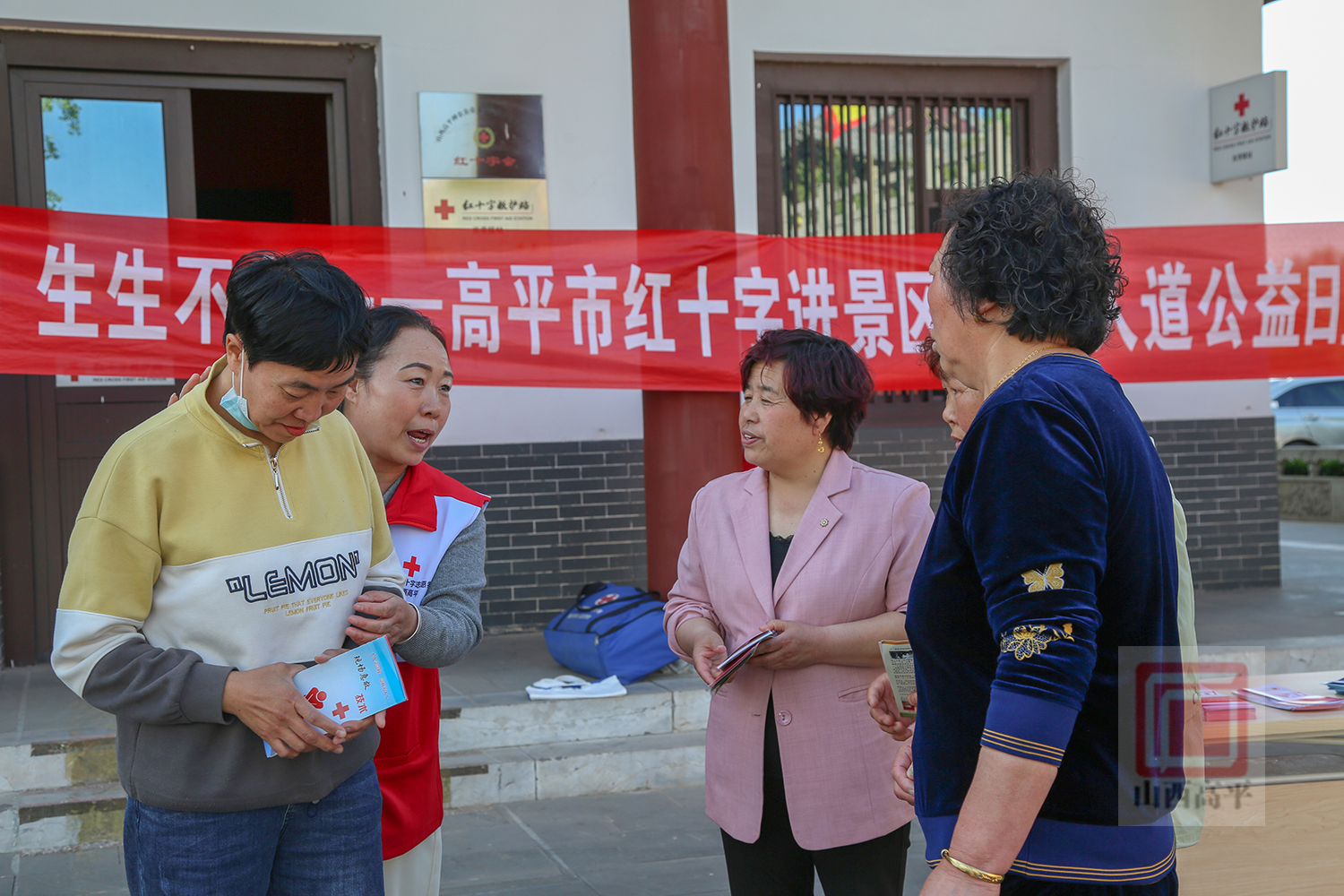 人道精神 生生不息丨市红十字会开展“5·8人道公益日”宣传活动_高平市人民政府网