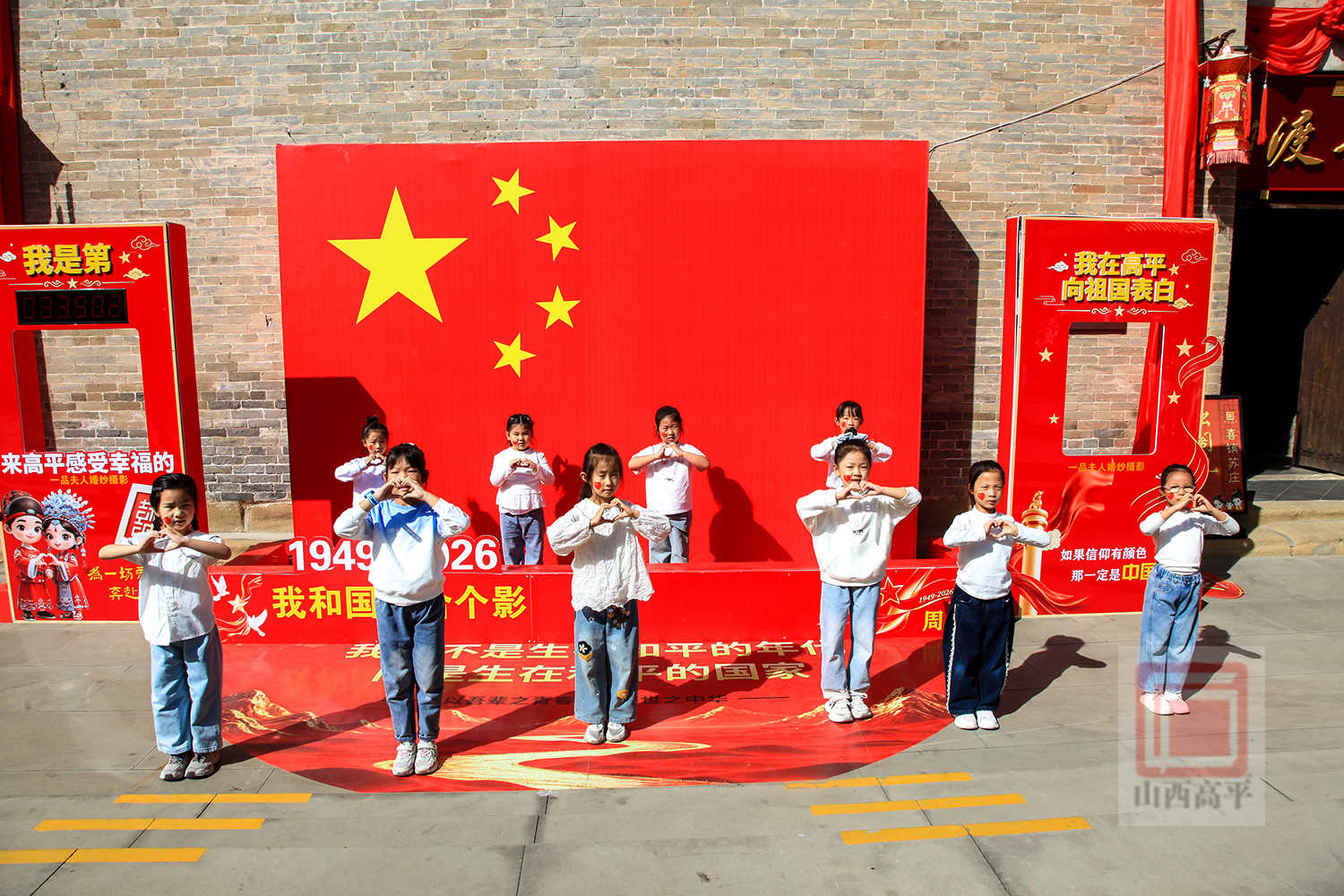打卡喜镇苏庄 感受高平民俗文化