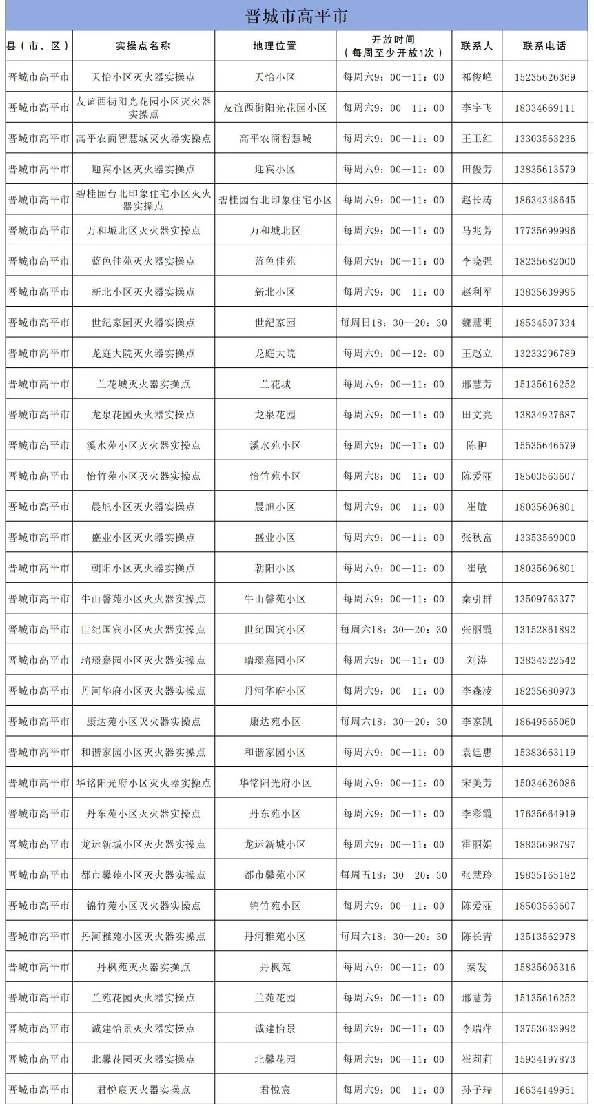 微信图片_20260630113324_1498_117.jpg