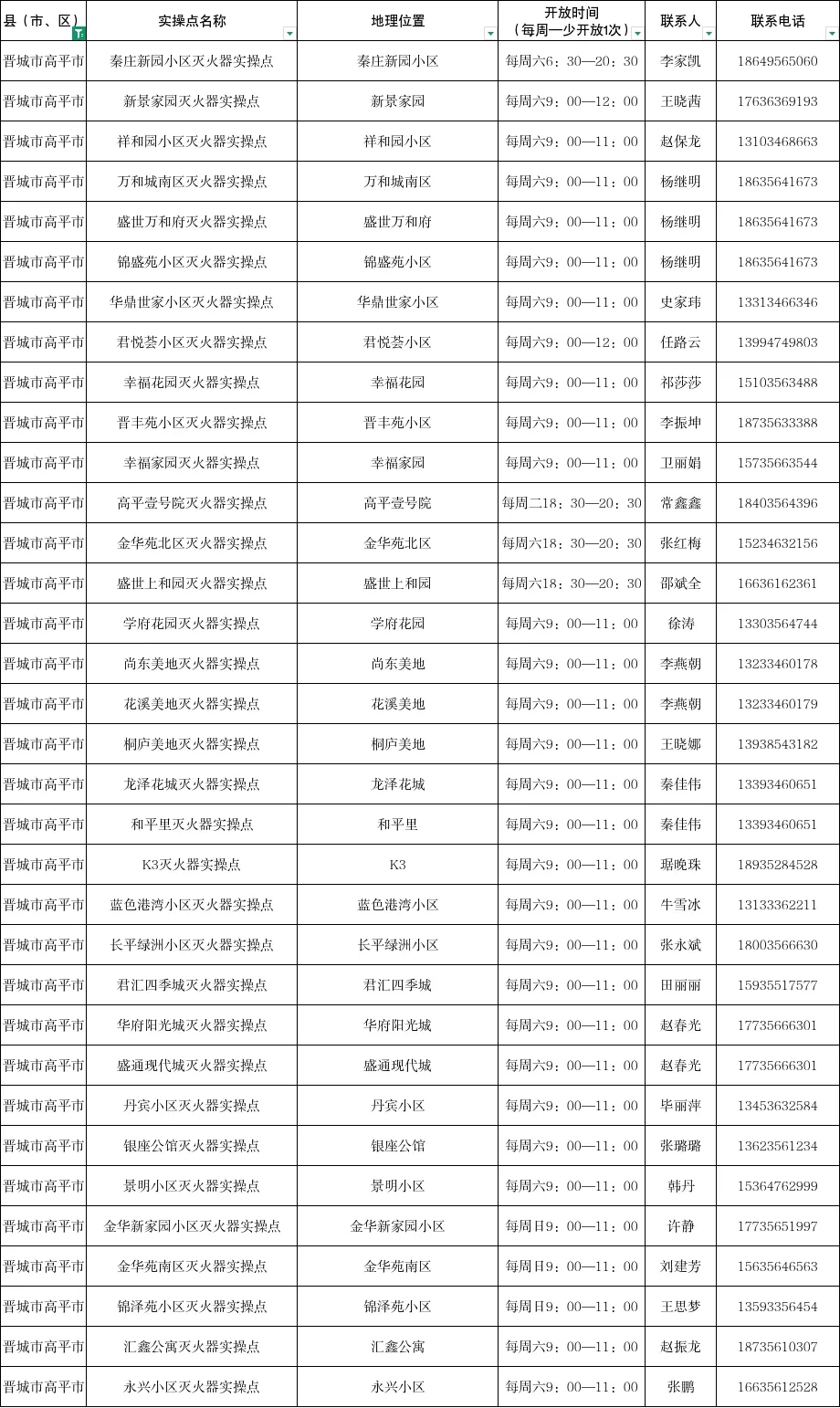 微信图片_20260630113329_1499_117.jpg